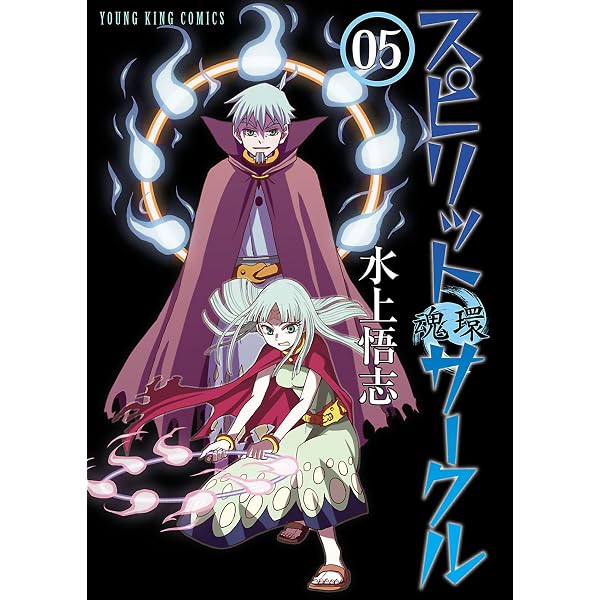 Amazon.co.jp: NINKU―忍空― 5 (ジャンプコミックスDIGITAL) 電子書籍