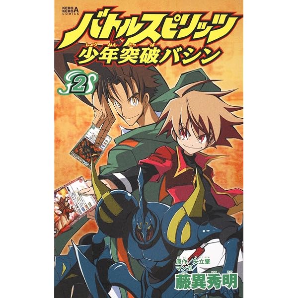 【漫画本】バトルスピリッツ Amazon.co.jp: バトルスピリッツ グランドナイツ (ジャンプコミックス