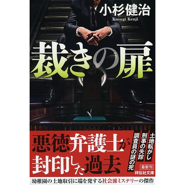 【中古】 容疑者/講談社/小杉健治 中古】 容疑者/講談社/小杉健治