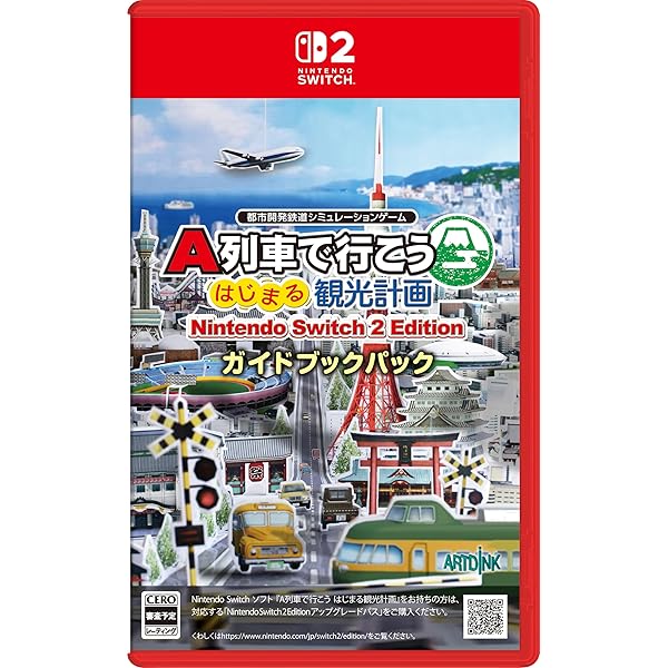 Amazon.co.jp: A列車で行こう ひろがる観光ライン ガイドブック