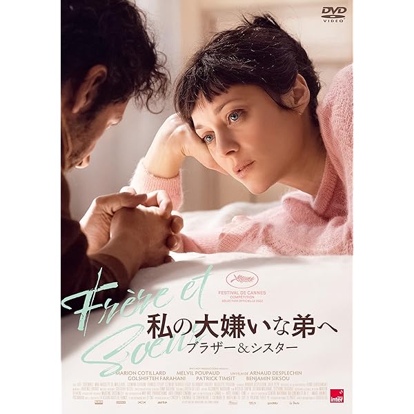 Amazon.co.jp: ぼくは君たちを憎まないことにした [DVD