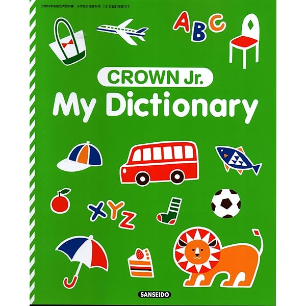 KIDS CROWN 英語学習教材 KIDS CROWN 英語学習教材 KIDS CROWN 英語