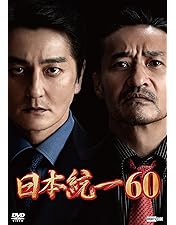 日本統一 DVD 10巻まとめ Vol.51〜60巻 全10巻セット 日本