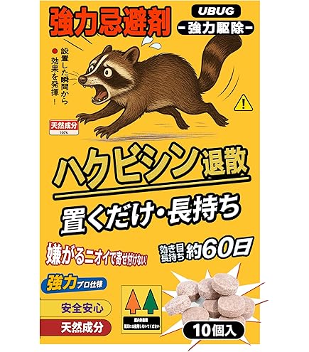 Amazon.co.jp: 狸 対策 忌避剤 撃退タヌキ激臭シート 5個入 たぬき対策