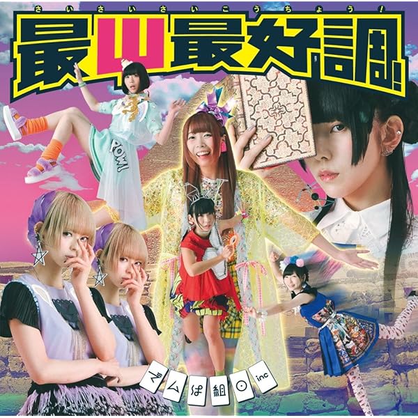 Amazon.co.jp: WWDD 初回限定盤(CD+DVD): ミュージック