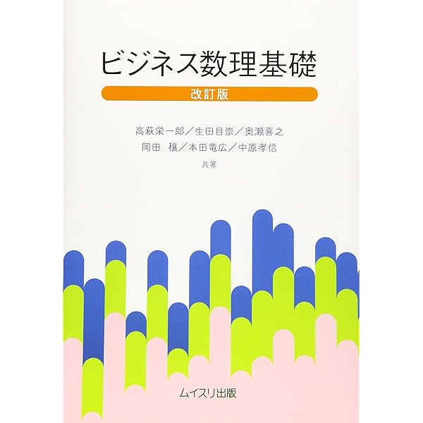【中古】 やさしい簿記入門/有斐閣/安平昭二 イラスト&図解 イチバンやさしい簿記入門 | 南 伸一 |本 | 通販