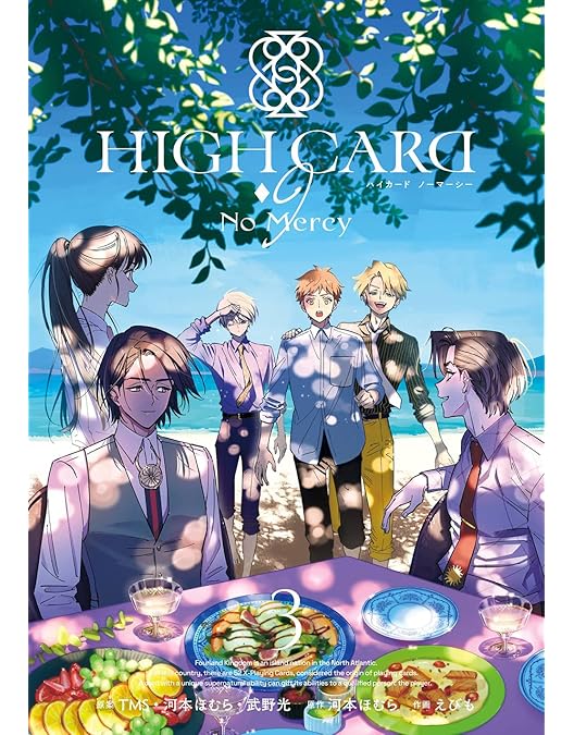 HIGH CARD ハイカード DVD 1〜8巻 全巻セット HIGH CARD ハイカード DVD 1〜8巻 全巻セット HIGH CARD ハイカード DVD