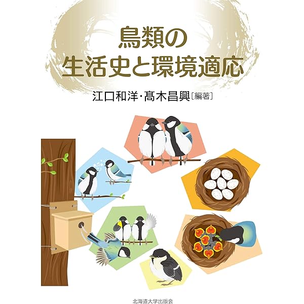 猛禽類学 | 山崎 亨 |本 | 通販 | Amazon