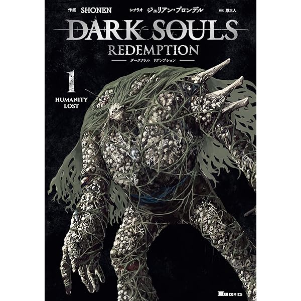 Amazon.co.jp: DARK SOULS Redemption 2 (ヒューコミックス) : SHONEN