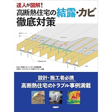 Amazon.co.jp 最新リリース: 建築構造・施工 の新着ランキングです。