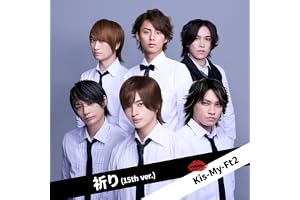 祈り (15th ver.)