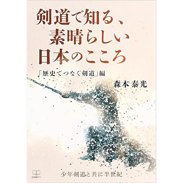 [状態良好]　近代剣道名著大系　全14冊　初版本 近代剣道名著大系全14巻を入荷しました。 | 不死鳥BOOKS