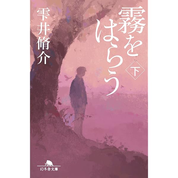 Amazon.co.jp: 仮面同窓会 (幻冬舎文庫) eBook : 雫井脩介: Kindle Store