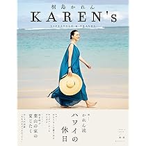 ラブ オブ ライフ | 桐島 かれん, 上田 義彦 |本 | 通販 | Amazon