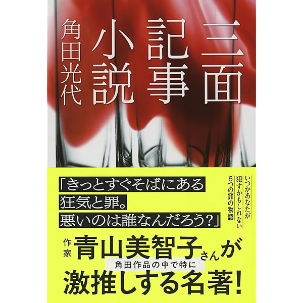 Presents | 光代, 角田, たいこ, 松尾 |本 | 通販 | Amazon