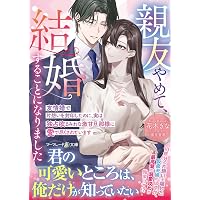 結婚初夜に逃亡したら、クールなはずの国王陛下が本性を露わにして魔女