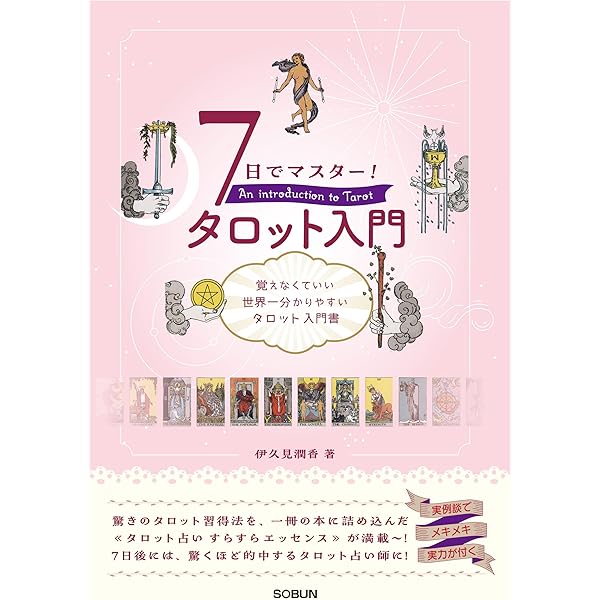 算命占法 上 |本 | 通販 | Amazon