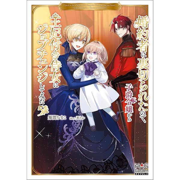 Amazon.co.jp: 眠れる森の悪魔 1 転生少女×倫理欠落天才一族 (オーバー