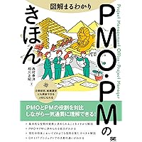 【超美品】プロジェクト実行ガイド大全 プロジェクト実行ガイド大全 | 大場 京子 |本 | 通販 | Amazon