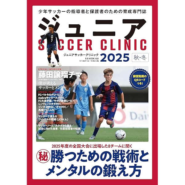 Amazon.co.jp: 奇跡のレッスン~世界の最強コーチと子どもたち