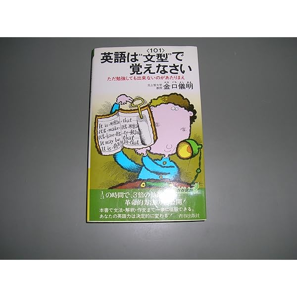 現代英語の表現と語感 Amazon.co.jp: 現代英語の表現と語感 : 金口 儀明: 本