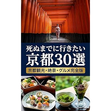 Amazon.co.jp 最新リリース: 日本史 の新着ランキングです。