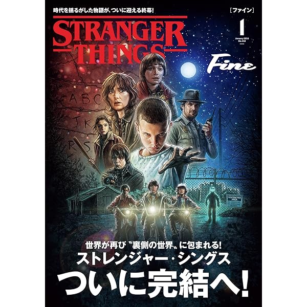 Amazon.co.jp: Stranger Things: Worlds Turned Upside Down: The