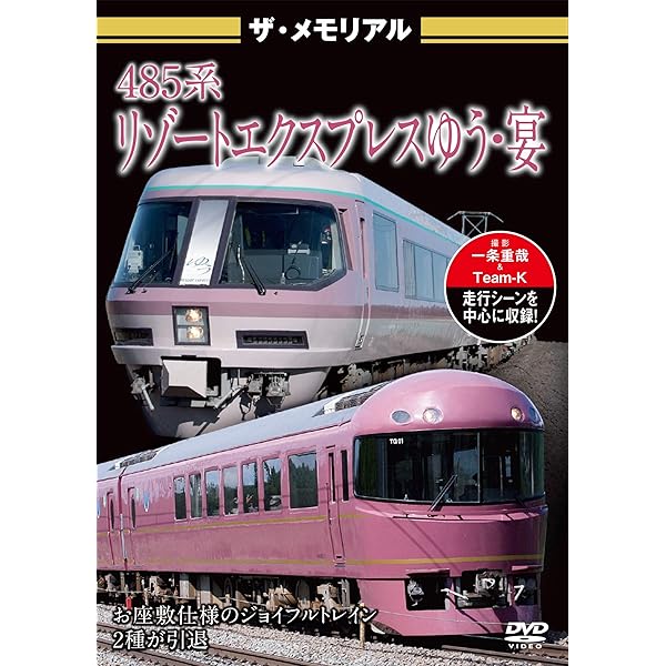 Amazon.co.jp: ザ・ラストラン 西鉄8000形水都・旅人 [DVD] : ザ
