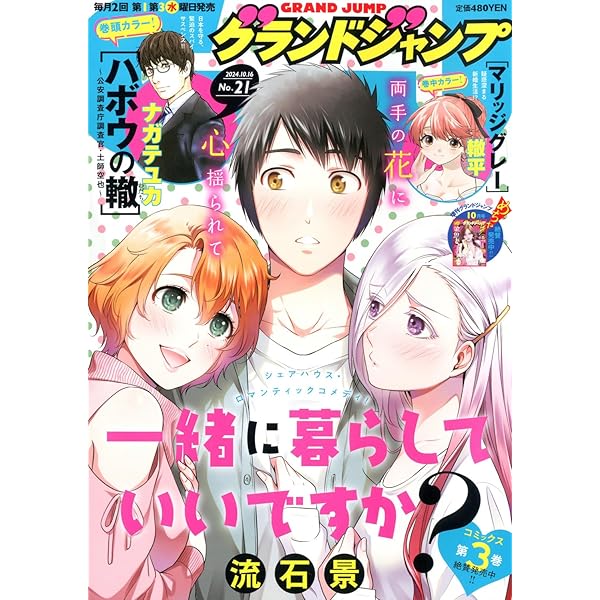 月刊少年マガジン (2024年11月号) |本 | 通販 | Amazon