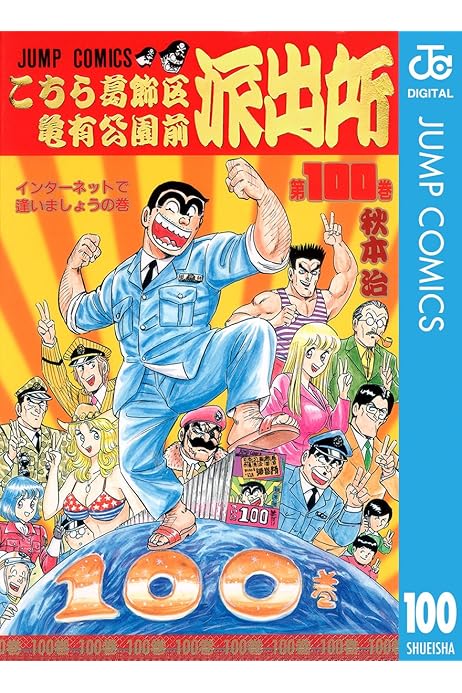 31 割引ホワイト系新着商品 セットでの販売 こちら葛飾区亀有公園前派出所こち亀 1 100巻 全巻セット 漫画ホワイト系 Urbanfarminginstitute Org 31 割引ホワイト系新着商品 セットでの販売 こちら葛飾区亀有公園前派出所こち亀 1 100巻 全巻セット 漫画ホワイト系 Urbanfarminginstitute Org