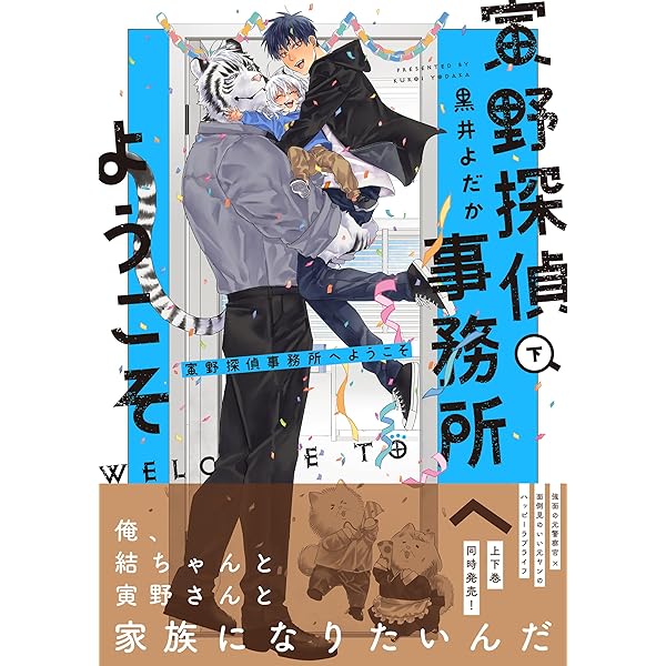 江戸時代　極上獅子根〆　3g 東里7-1008☆2F Amazon.co.jp: 極上獅子育成計画 (バンブー・コミックス 麗人