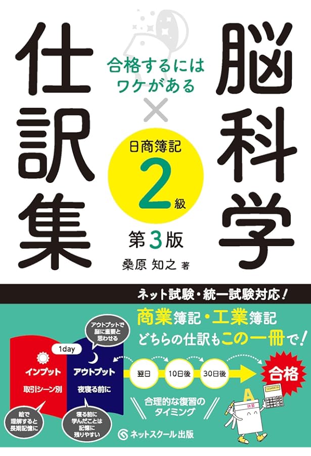 究極の仕訳集 日商簿記2級 第7版 (TACセレクト) | TAC簿記検定講座 |本