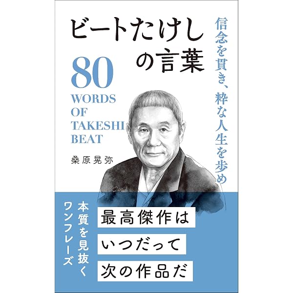 Amazon.co.jp: ありのままに、自分らしく生きる 岡本太郎の言葉 eBook