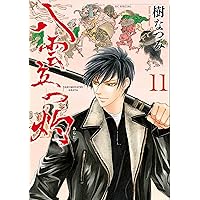 Amazon.co.jp: 八雲立つ 灼 10 (花とゆめコミックススペシャル