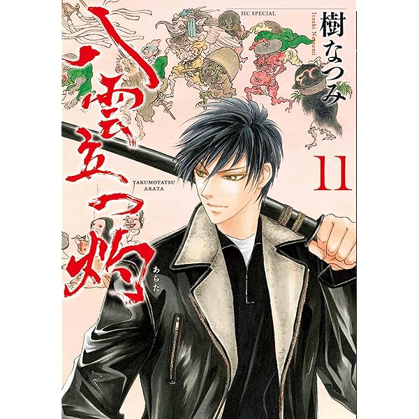 【中古】 レジェンド・アカデミー １/ホーム社（千代田区）/かまたきみこ Amazon.co.jp: レジェンド・アカデミー 1 (あすかコミックスDX