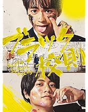 Amazon.co.jp: 部活、好きじゃなきゃダメですか?(DVD) : 髙橋海人