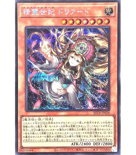 Amazon.co.jp: 【オーバーフレーム仕様】BETB-JP028 精霊世妃