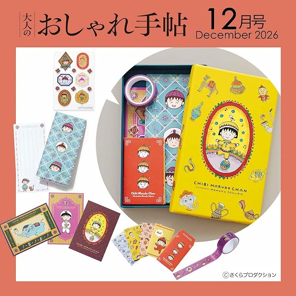 特製ちびまる子ちゃん 5 | さくら ももこ |本 | 通販 | Amazon