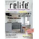 リライフプラスvol.36 (扶桑社ムック)