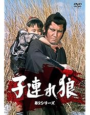 DVD 子連れ狼 TVシリーズ 第1巻〜第5巻 セット 新品未開封