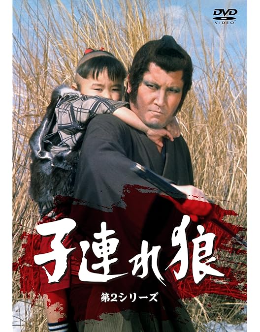 子連れ狼 DVD　第一〜三部 全12巻セット　萬屋錦之介主演　昭和 Amazon.co.jp: DVD-BOX 子連れ狼 第一部 3 第1部 DVD3枚組 萬屋錦之介