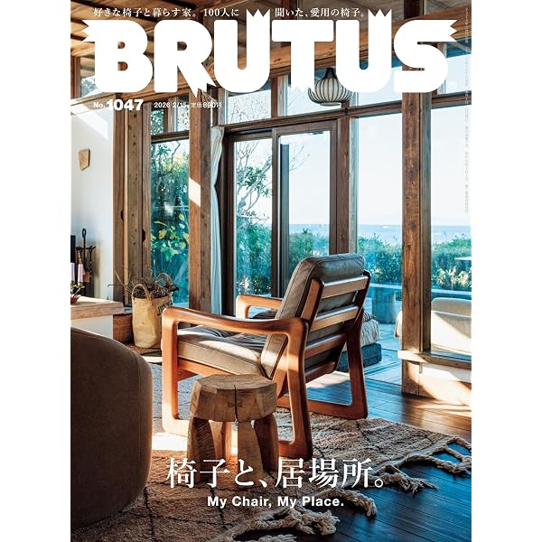 Amazon.co.jp: Casa BRUTUS(カーサ ブルータス) 2017年 12月号 [ラグ