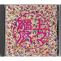 Amazon.co.jp: 上々颱風: ミュージック