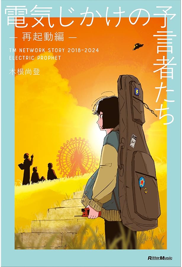 キャロル (角川文庫 き 13-1) | 木根 尚登 |本 | 通販 | Amazon