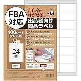 ぱんだ良品 ラベルシール 24面 100シート入 FBA対応 きれいにはがせるタイプ 出品者向け 弱粘着 再剥離 ラベルシート FBAラベル 2400片