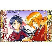 るろうに剣心 17 (ジャンプコミックス) | 和月 伸宏 |本 | 通販