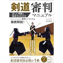 Amazon.co.jp: 一拍子・打突の理合探求 〜剣道の命脈と本道！〜 [DVD