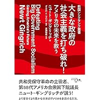 Amazon.co.jp: リバタリアンとは何か : 江崎 道朗, 渡瀬 裕哉, 倉山 満