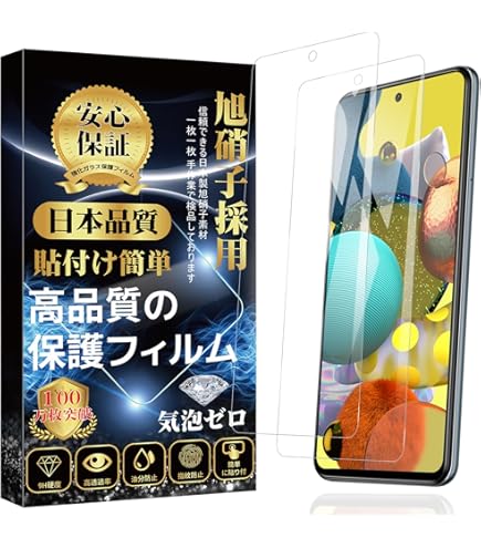 Amazon | Galaxy A51 5G SC-54A／SCG07 専用 強化 ガラスフィルム 液晶