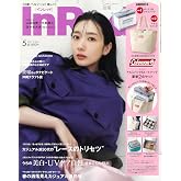 InRed(インレッド) 2026年5月号